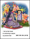 "I let my hair down / it is drowning in desire / my autumn hair' by Sakuo Nakamura. Haiku by Masajo Suzuki, Translation by Lee Gurga and Emiko Miyashita.