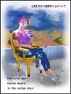 "heartsick day� / nested deeply / in the rattan chair' by Sakuo Nakamura. Haiku by Masajo Suzuki. Translation by Lee Gurga and Emiko Miyashita.