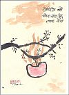 'humid summer / a sparrow picks apples / the air fragrant' by Godhooli Dinesh