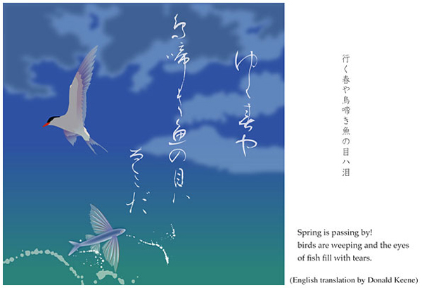 'Spring is passing by! / birds are weeping and the eyes of fish / fill with tears' by Kuniharu Shimizu. Haiku by Matsuo Basho. Translation by Donald Keene.