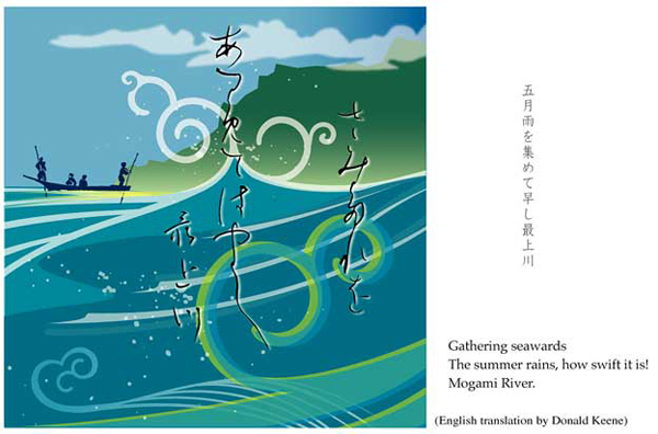 'Gathering seawards / The summer rains, how swift it is! / Mogami River' by Kuniharu Shimizu. Haiku by Matsuo Basho. Translated by Donald Keene.