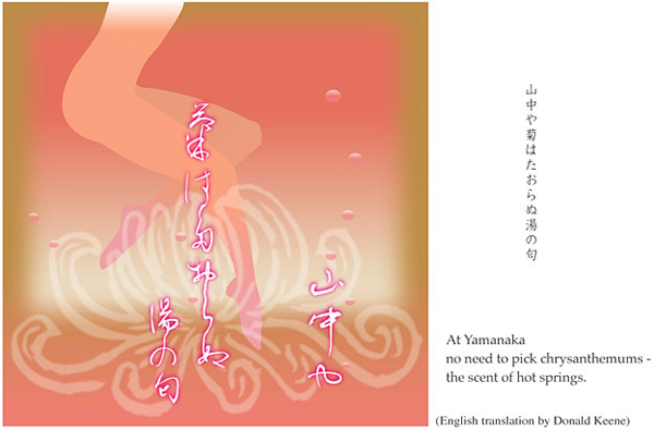 'At Yamanaka / no need to pick chrysanthemums� / the scent of hot springs' by Kuniharu Shimizu. Haiku by Matsuo Basho. Translated by Donald Keene.