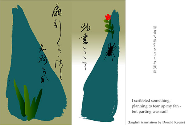 'I scribbled something, / planning to tear up my fan� / but parting was sad!  by Kuniharu Shimizu. Haiku by Matsuo Basho. Translated by Donald Keene.