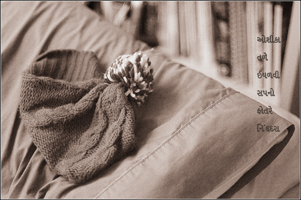 "dreams: the caterpillar / under the pillow / nibbles sleep' by Perpoto