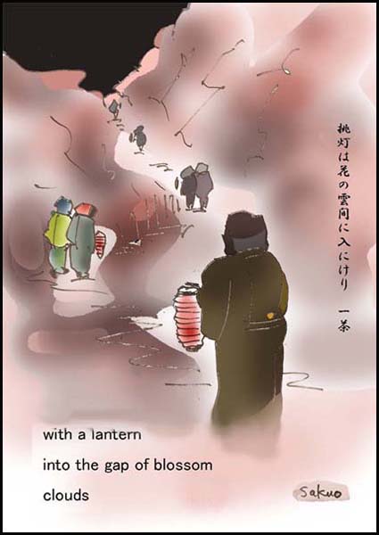 'with a lantern / into the gap of blossom / clouds' by Sakuo Nakamuara. Haiku by Issa. Translation by David Lanoue.