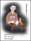 "waterbird / talk of divorce / from the woman' by Sakuo Nakamura. Haiku by Masajo Suzuki, Translation by Lee Gurga and Emiko Miyashita.
