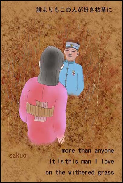 'more than anyone / it is this man I love / on the withered grass' by Sakuo Nakamura. Haiku by Masajo Suzuki. Translation by Lee Gurga and Emiko Miyashita.