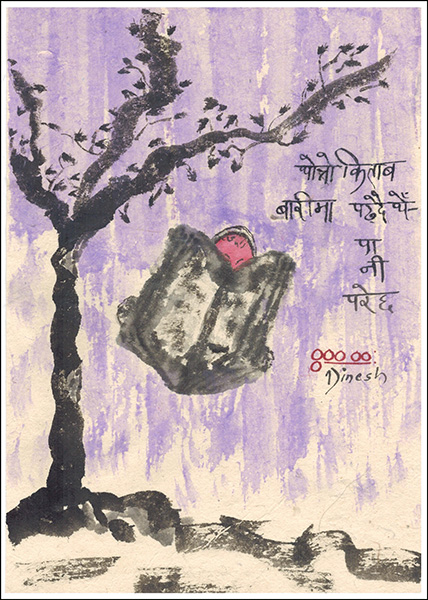 'a dilapadated book / reading at the garden— / sudden rainfall' by Godhooli Dinesh.