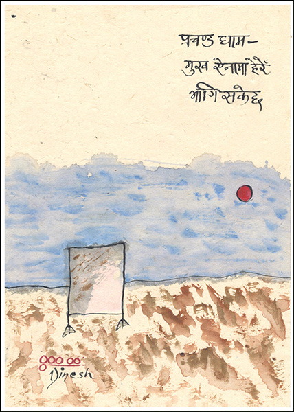 'strong sun / my image disappears / from the mirror' by Godhooli Dinesh