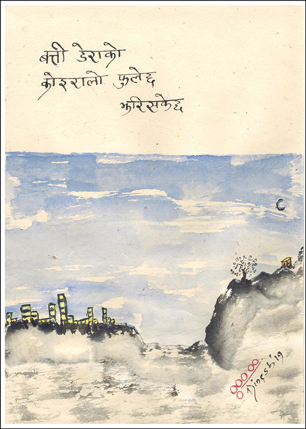 'lights in my apartment / bauhinia blossoms / already dropped' by Godhooli Dinesh