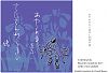 'I will bind iris / blossoms round my feet / cords of my sandals' by Kuniharu Shimizu. Haiku by Matsuo Basho. Translation by Donald Keene.