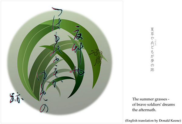 "The summer grasses— / of brave soldiers' dreams / the aftermath' by Kuniharu Shimizu. Haiku by Matsuo Basho. Translated by Donald Keene.