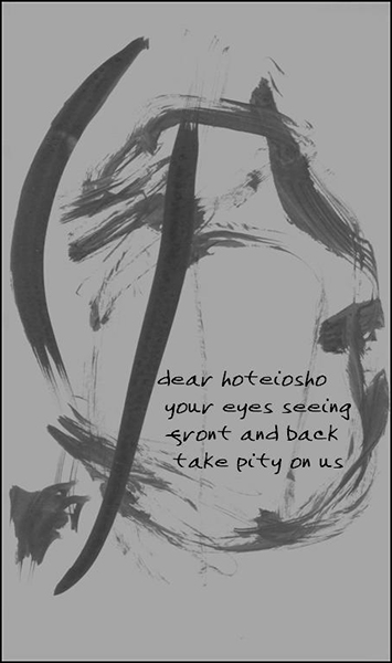 'dear hoteiosho / your eyes seeing / front and back / take pity on us" by John Vieira