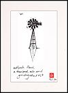 'outback flood / a thousand mile wind  / grinding the rust' by Ron Moss