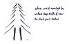 'where would moonlight be / without deep drifts of snow / the black pine's shadow' by John Hawkhead 'where would moonlight be / without deep drifts of snow / the black pine's shadow' by John Hawkhead